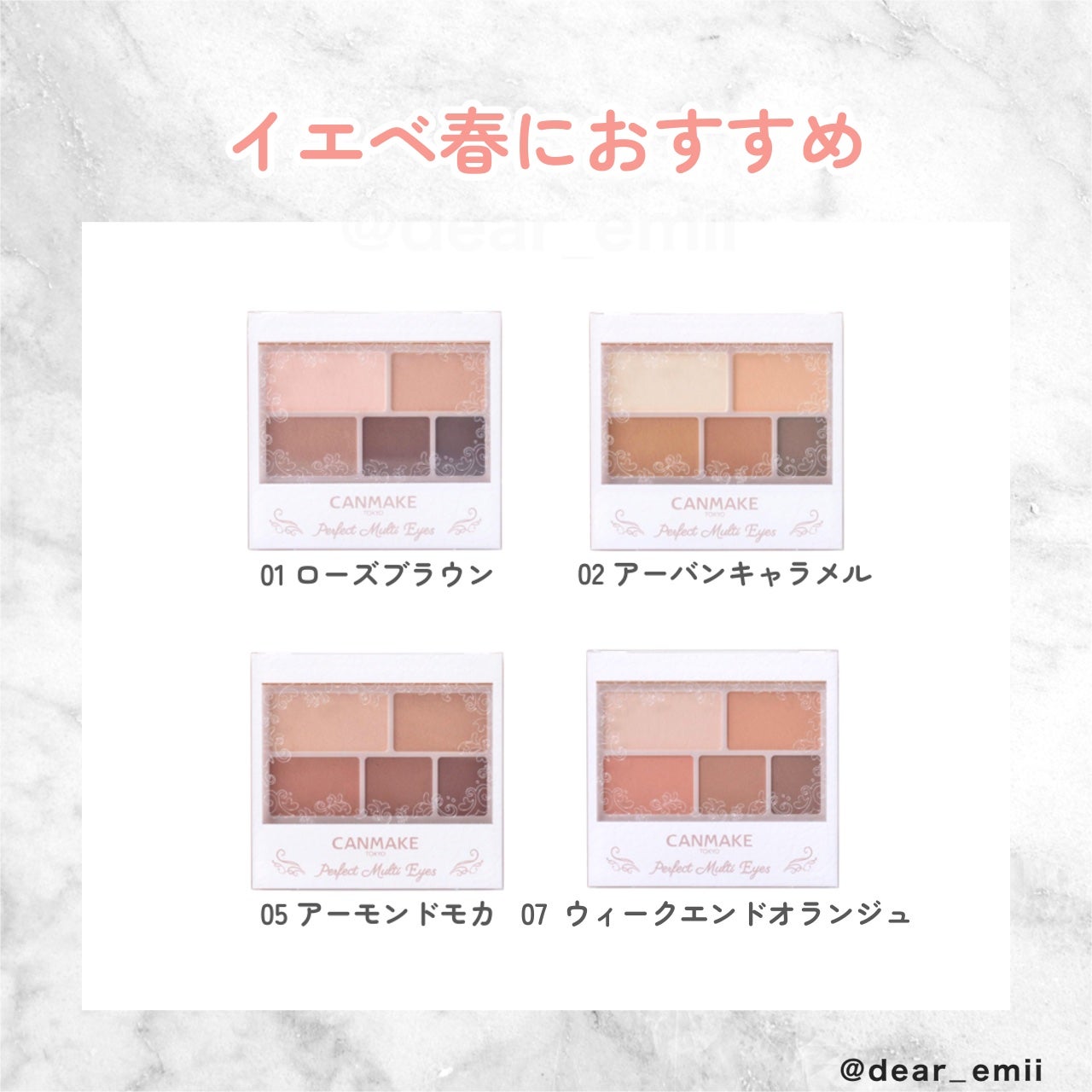 パーフェクトマルチアイズ/キャンメイク/アイシャドウパレットを使ったクチコミ(3枚目)