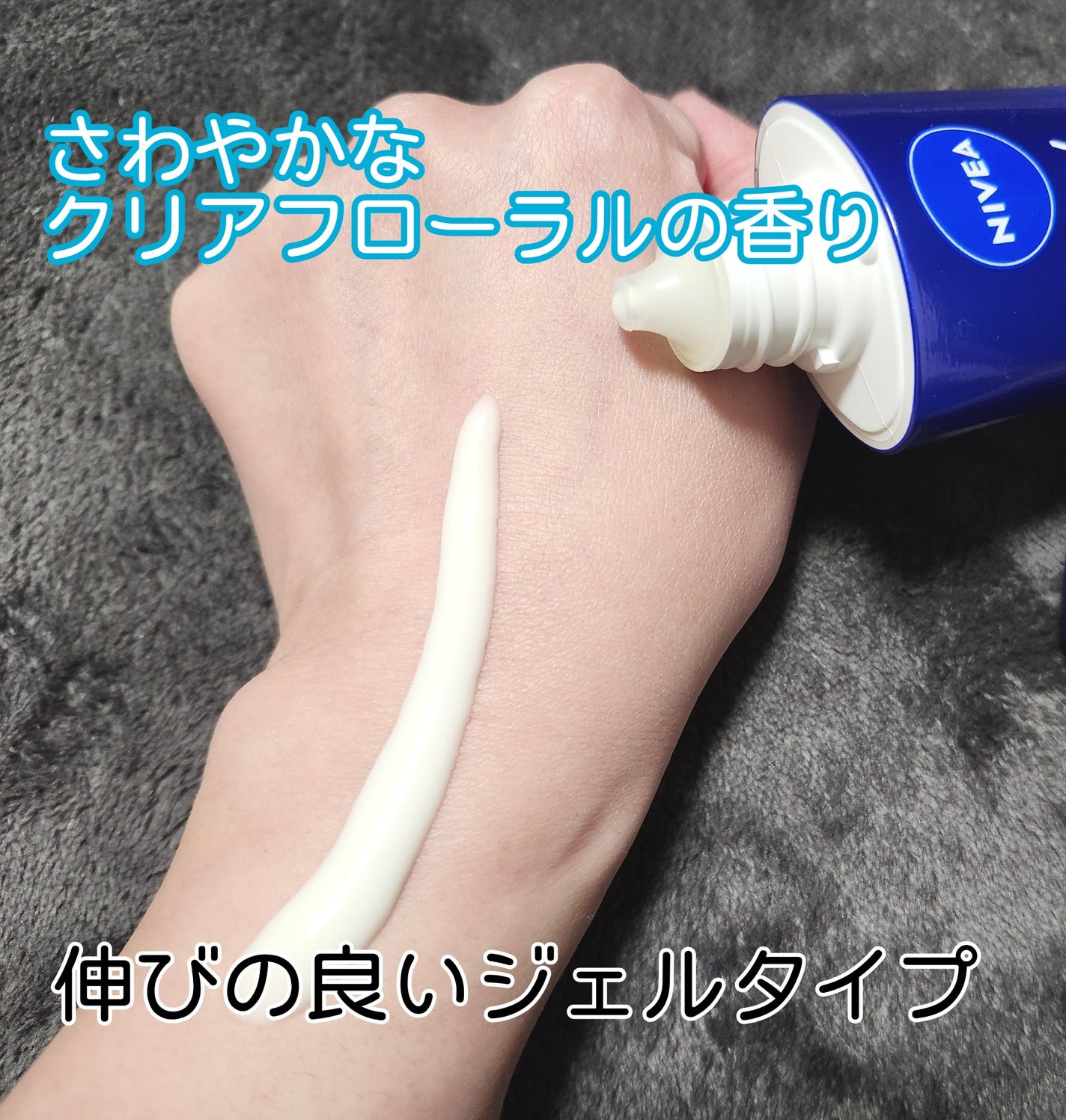 ニベアUV ディープ プロテクト&ケア ジェル/ニベア/日焼け止めジェルを使ったクチコミ(3枚目)