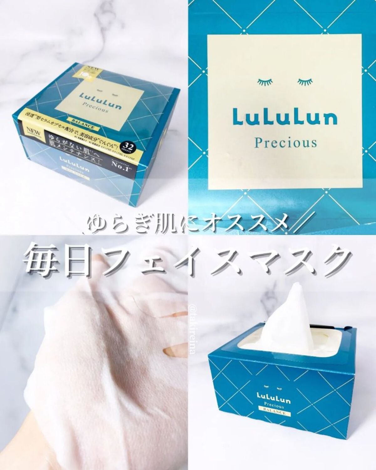 ルルルンプレシャス GREEN(バランス)【旧】/ルルルン/シートマスク・パックを使ったクチコミ(1枚目)