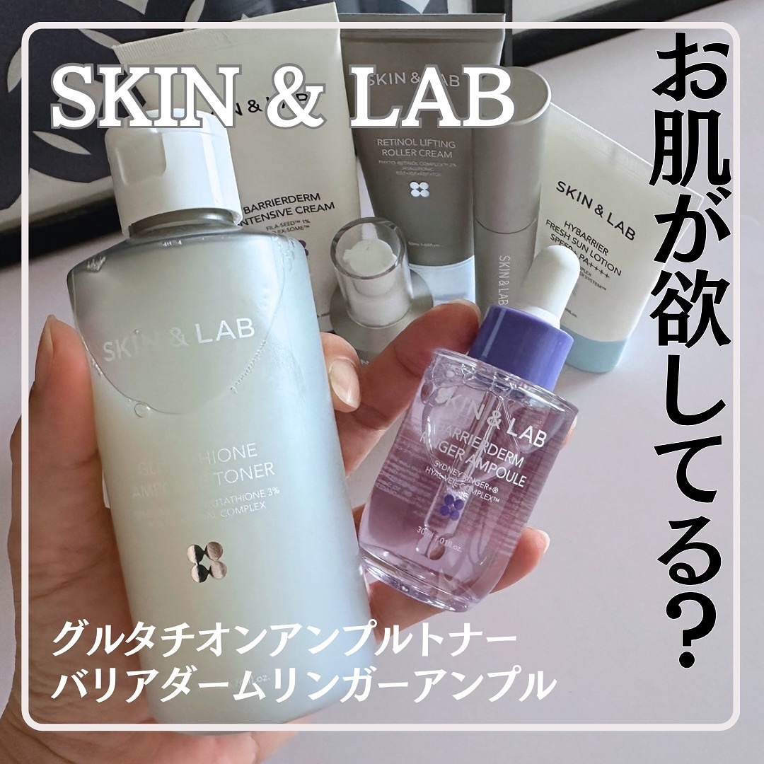 バリアダームリンガーアンプル/SKIN&LAB/美容液を使ったクチコミ（1枚目）