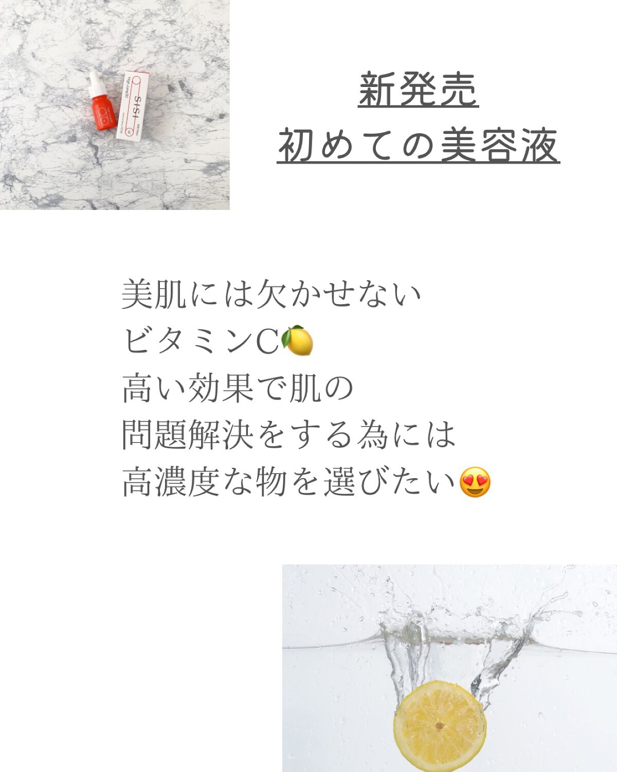 ハイジャンプ30/SISI/美容液を使ったクチコミ(2枚目)