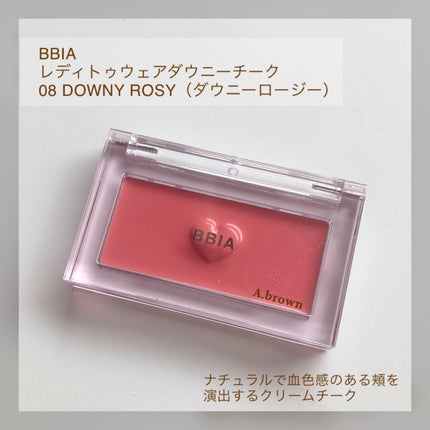 レディトゥーウェアダウニーチーク/BBIA/ジェル・クリームチークを使ったクチコミ(2枚目)