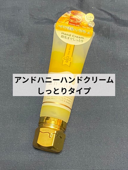 アンドハニー ディープモイスト ハンドクリーム/&honey/ハンドクリームを使ったクチコミ(1枚目)