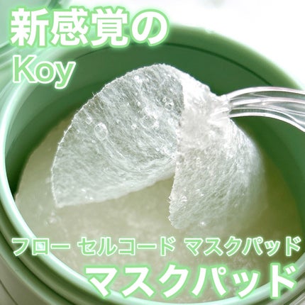 フローセルコードマスクパッド/koy/トナーパッドを使ったクチコミ(1枚目)