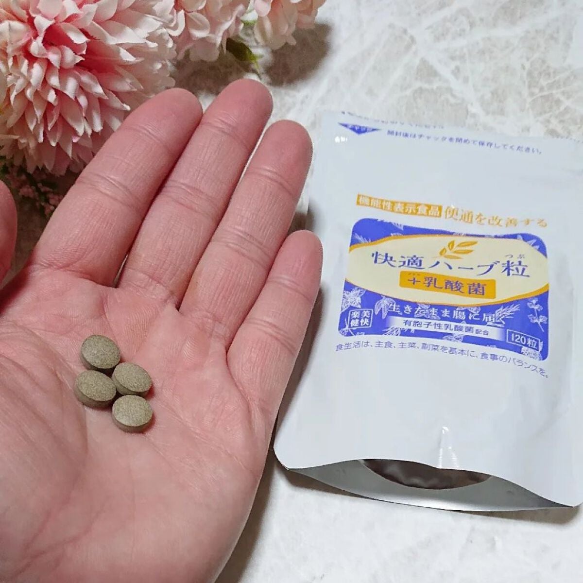 ir_uuy on LIPS 「有限会社ナチュラルウェーブ様より機能性表示食品快適ハーブ粒+乳..」(5枚目)
