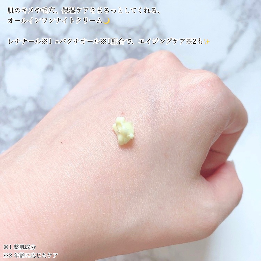 ビタミンA-mazingバクチオールナイトクリーム/By Wishtrend/フェイスクリームを使ったクチコミ（3枚目）