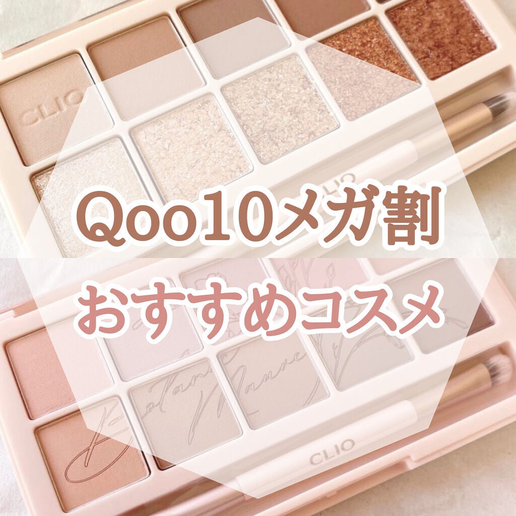 プロ アイ パレット/CLIO/アイシャドウパレットを使ったクチコミ(1枚目)