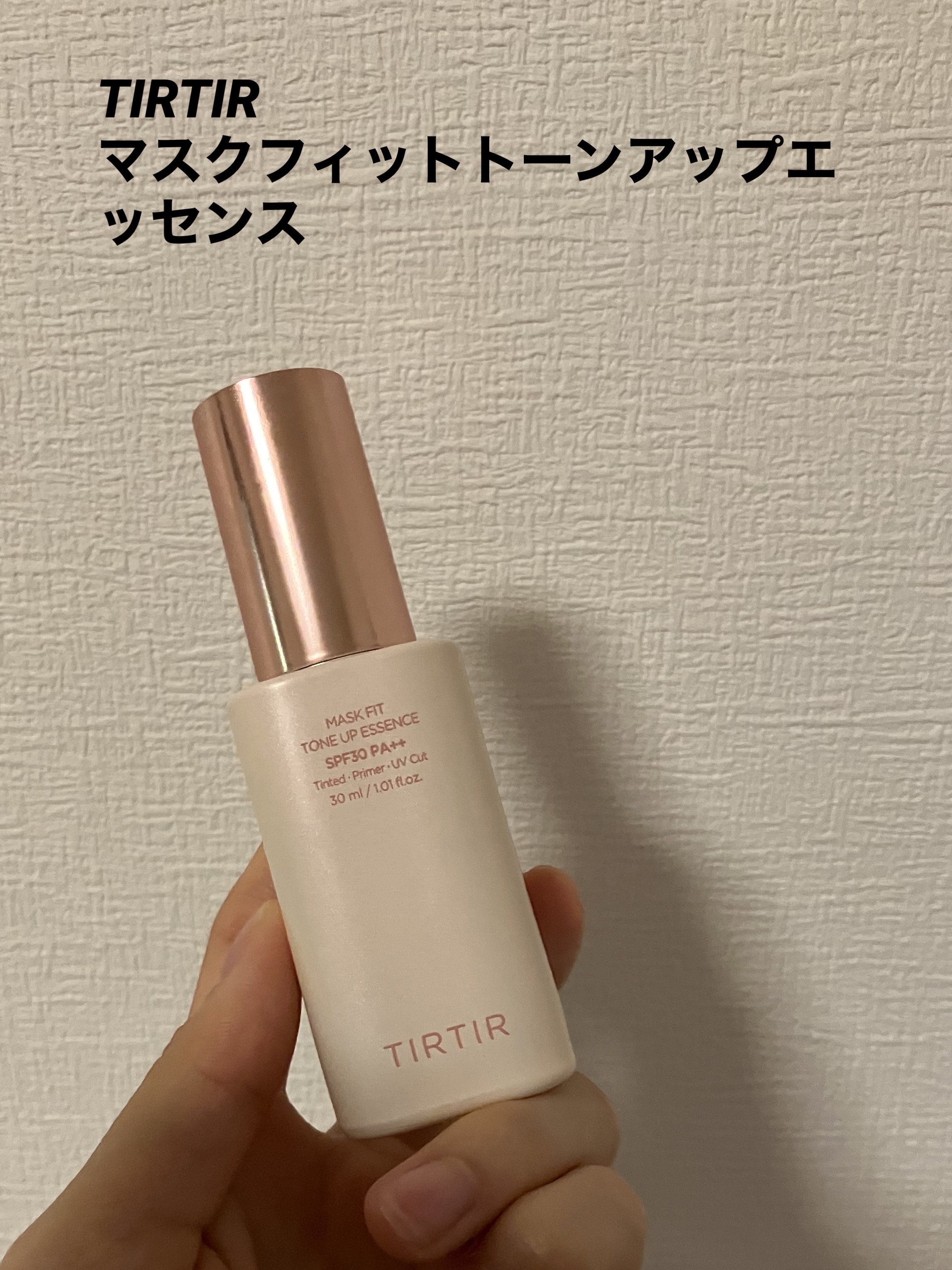 マスクフィットトーンアップエッセンス/TIRTIR(ティルティル)/化粧下地を使ったクチコミ（1枚目）