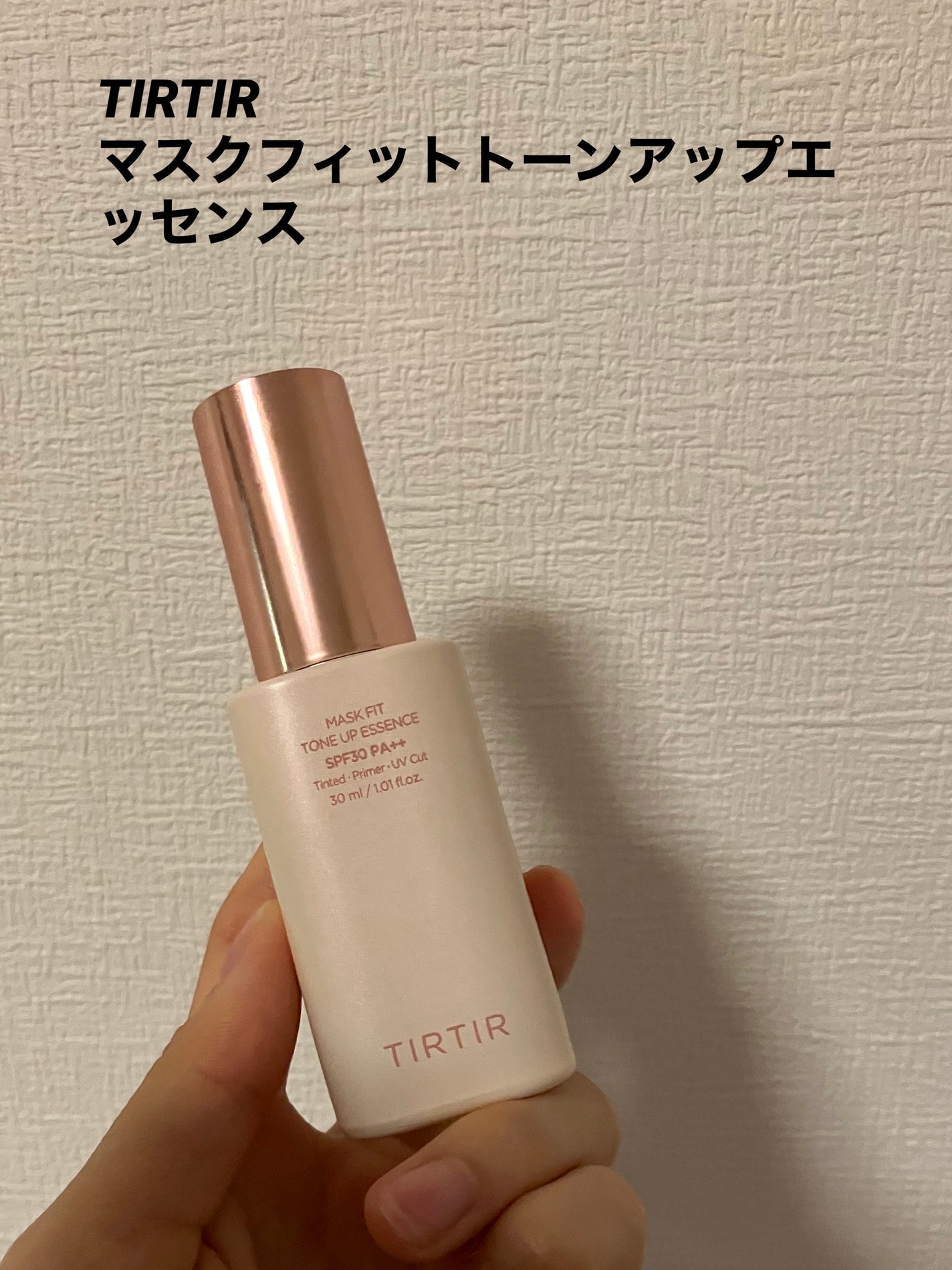 マスクフィットトーンアップエッセンス/TIRTIR(ティルティル)/化粧下地を使ったクチコミ(1枚目)