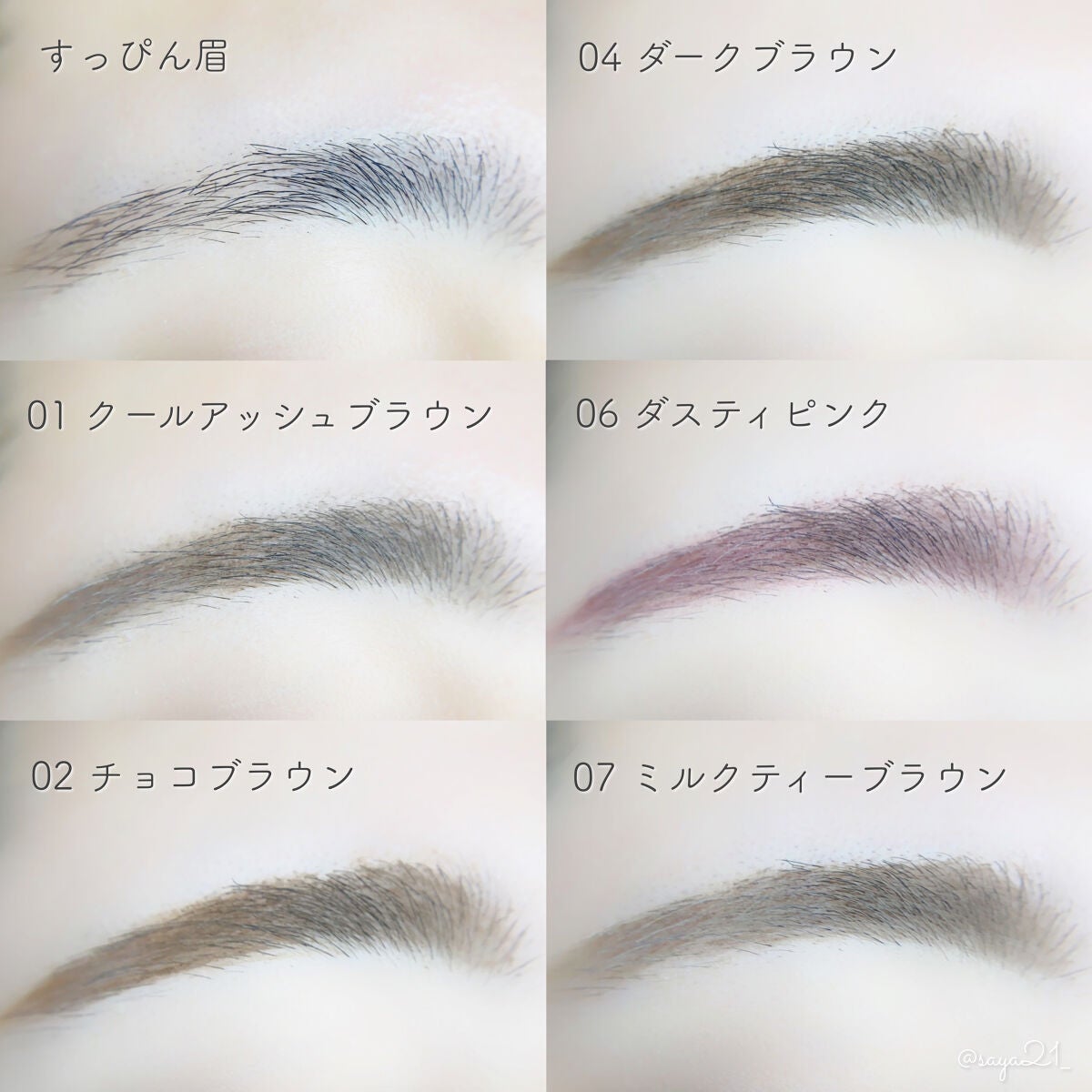 ブロウインク カラーティントデュオ/MAYBELLINE NEW YORK/眉ティントを使ったクチコミ(3枚目)