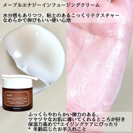 メープルエナジーインフュージングセラム/Klairs/美容液を使ったクチコミ(3枚目)