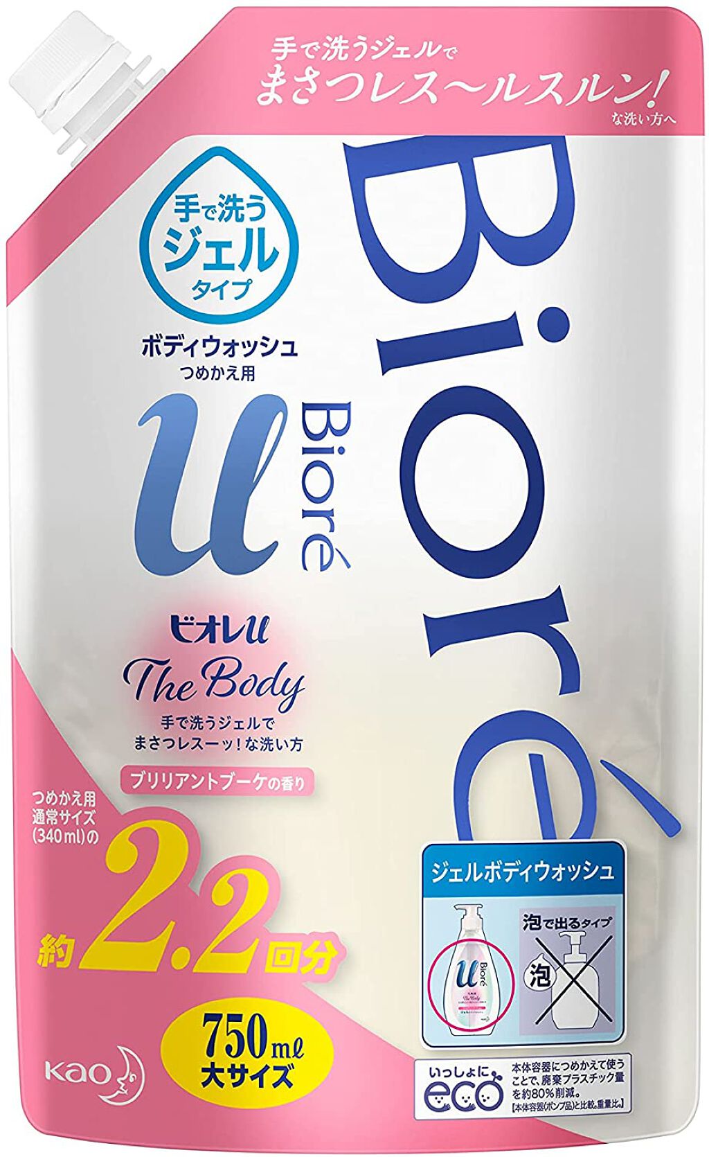 ブリリアントブーケの香りつめかえ用750ml