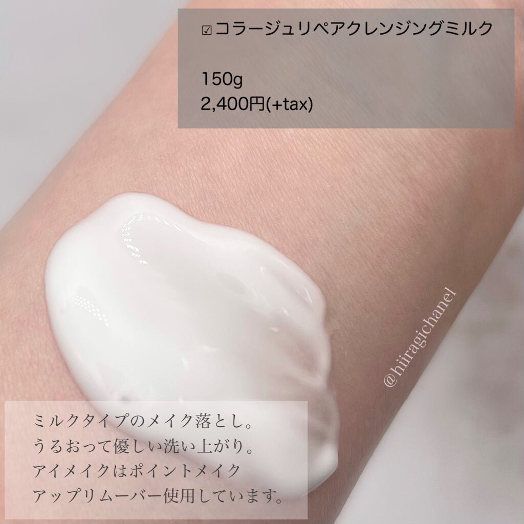 リペア薬用保湿化粧水 とてもしっとり/コラージュ/化粧水を使ったクチコミ(7枚目)