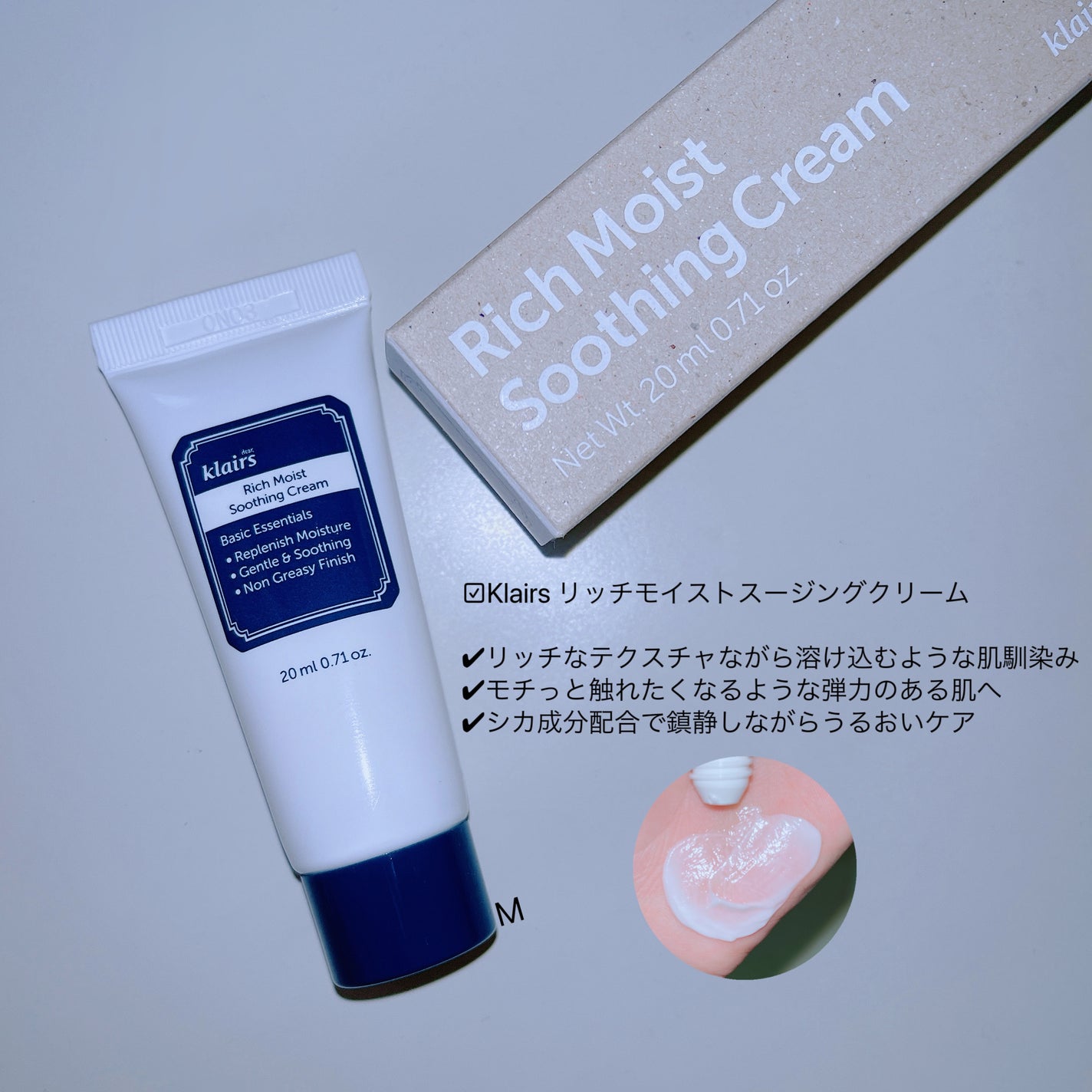 ð on LIPS ããµã³ãã«åå¿é²ðâïžKlairsãªããã¢ã€ã¹ãã¹ãŒãžã³ã°ã¯ãªãŒ..ãïŒ1æç®ïŒ