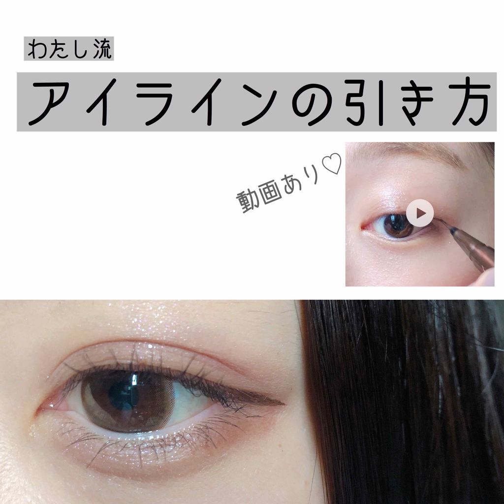 スムースリキッドアイライナー スーパーキープ/ヒロインメイク/リキッドアイライナーを使ったクチコミ(1枚目)