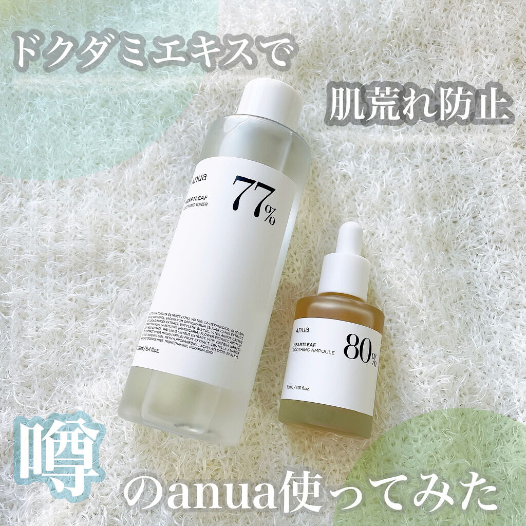ドクダミ 77 スージングトナー/Anua/化粧水を使ったクチコミ（1枚目）
