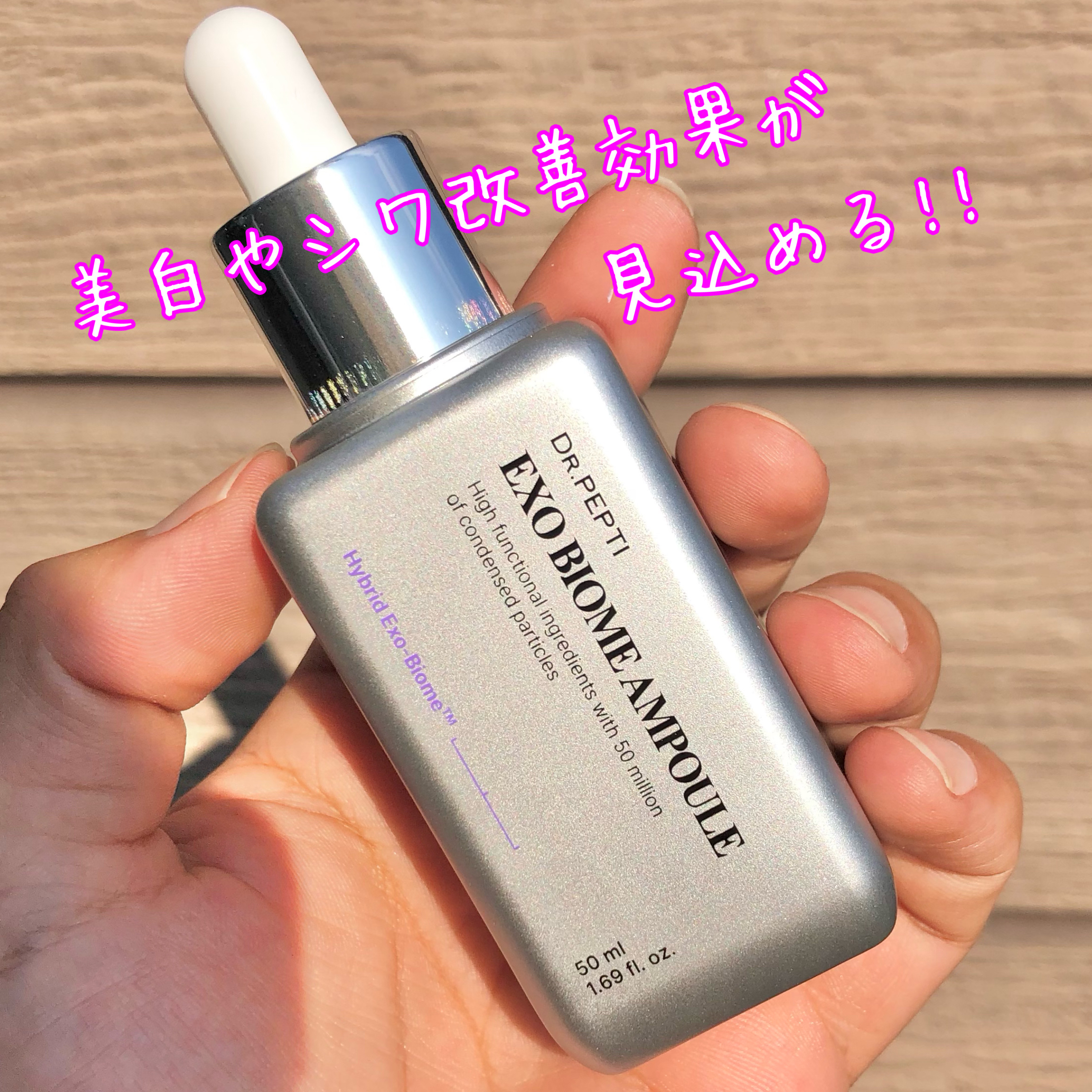 Dr.pepti ドクターペプチ　バイオヒールボ　VT　リードルショット ドクターペプチ ペプチドボリュームマスターエッセンス ( 50ml