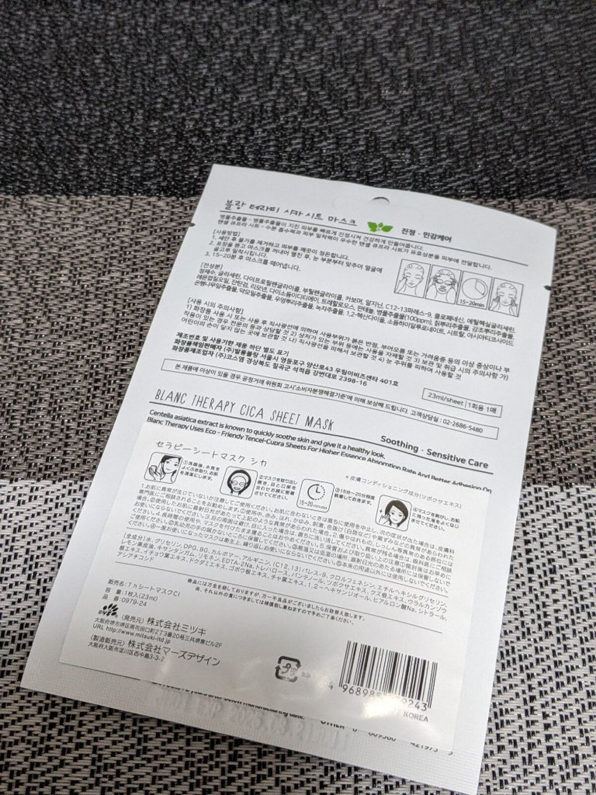 セラピーシートマスク/キャンドゥ/シートマスク・パックを使ったクチコミ（3枚目）