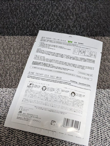 セラピーシートマスク/キャンドゥ/シートマスク・パックを使ったクチコミ(3枚目)