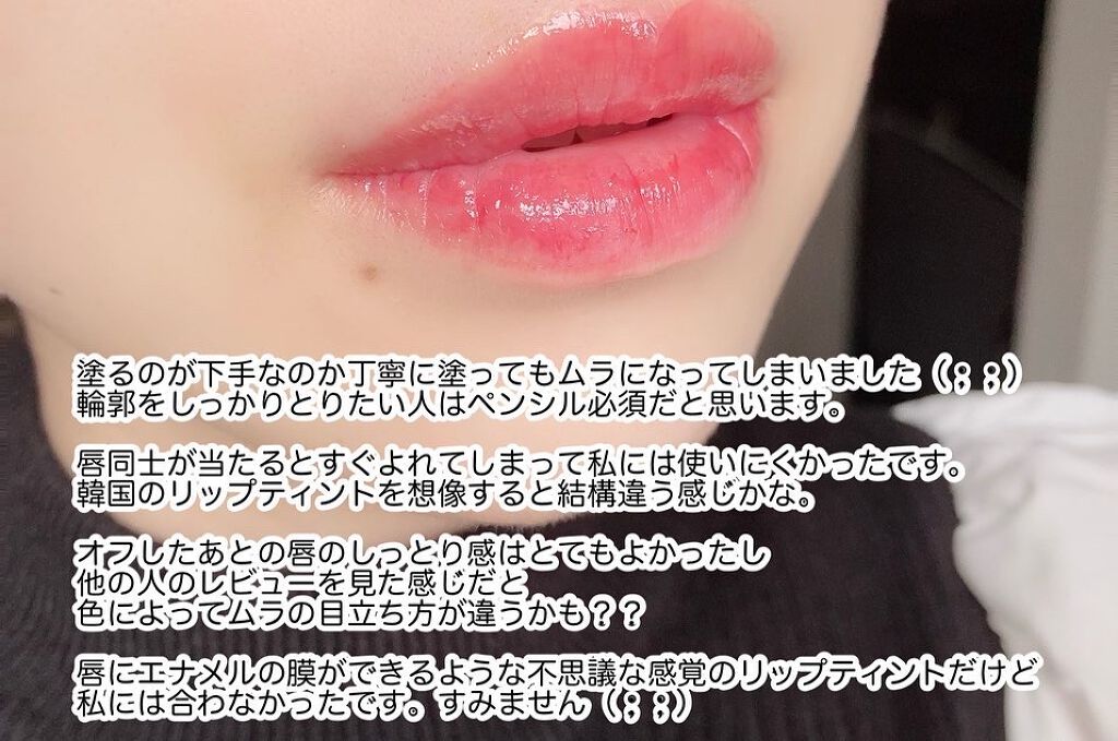 ドラマティックリップティント PK301 ピーチネクタージャム/マキアージュ/リップティントを使ったクチコミ（3枚目）