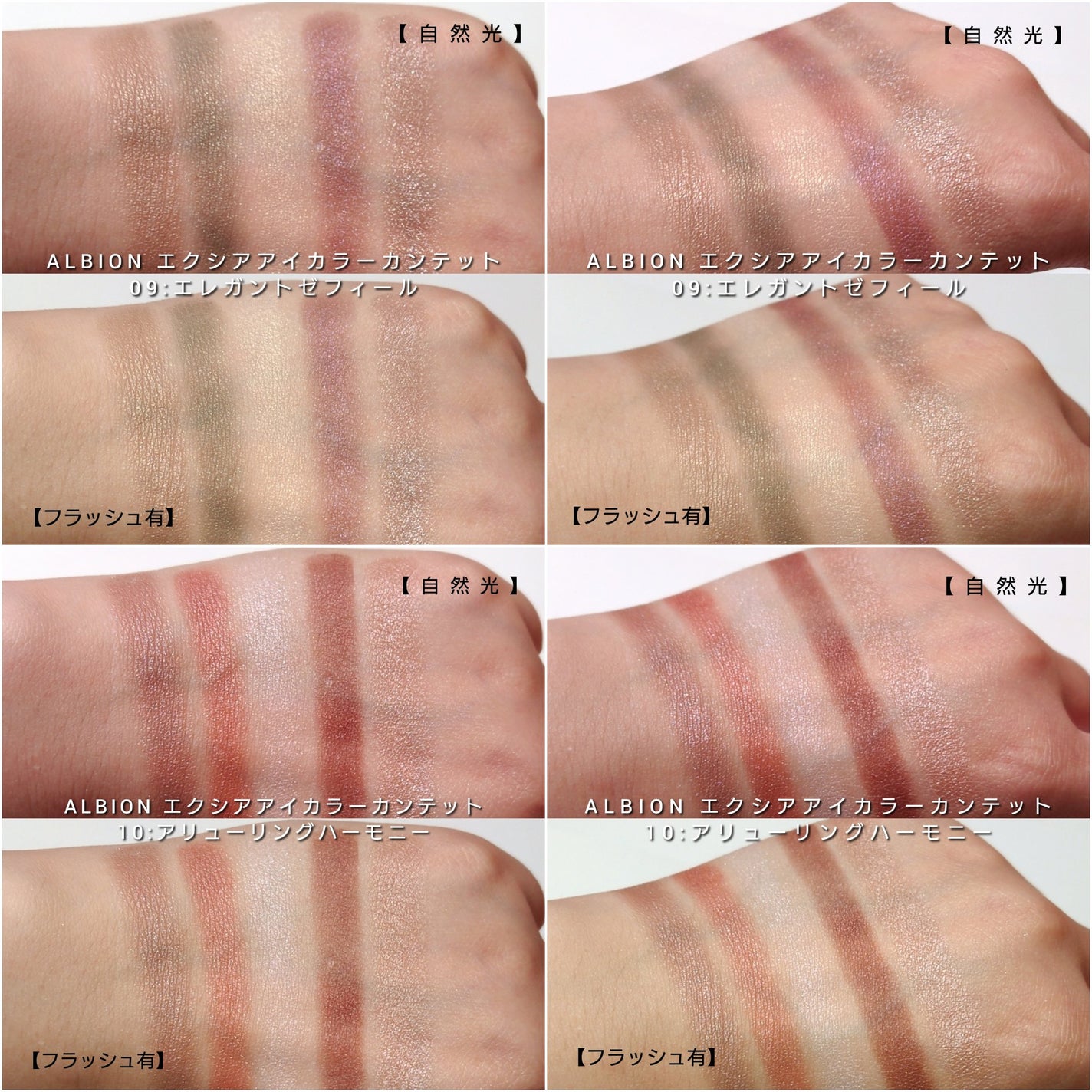 エクシア アイカラー カンテット/ALBION/アイシャドウパレットを使ったクチコミ(5枚目)