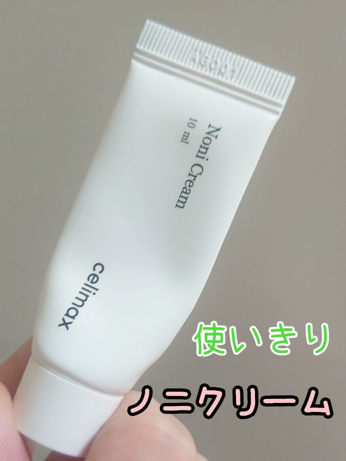 The Real Noni Energy Repair Cream/celimax/美容液を使ったクチコミ（1枚目）