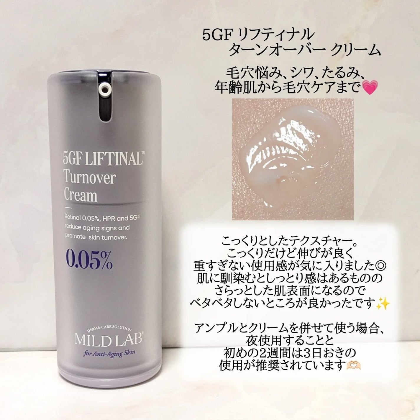 5GF リフティナル ターンオーバー 美容液/Mildlab/美容液を使ったクチコミ(3枚目)
