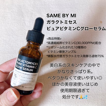 ディープビタCアンプル/MEDICUBE/美容液を使ったクチコミ(3枚目)