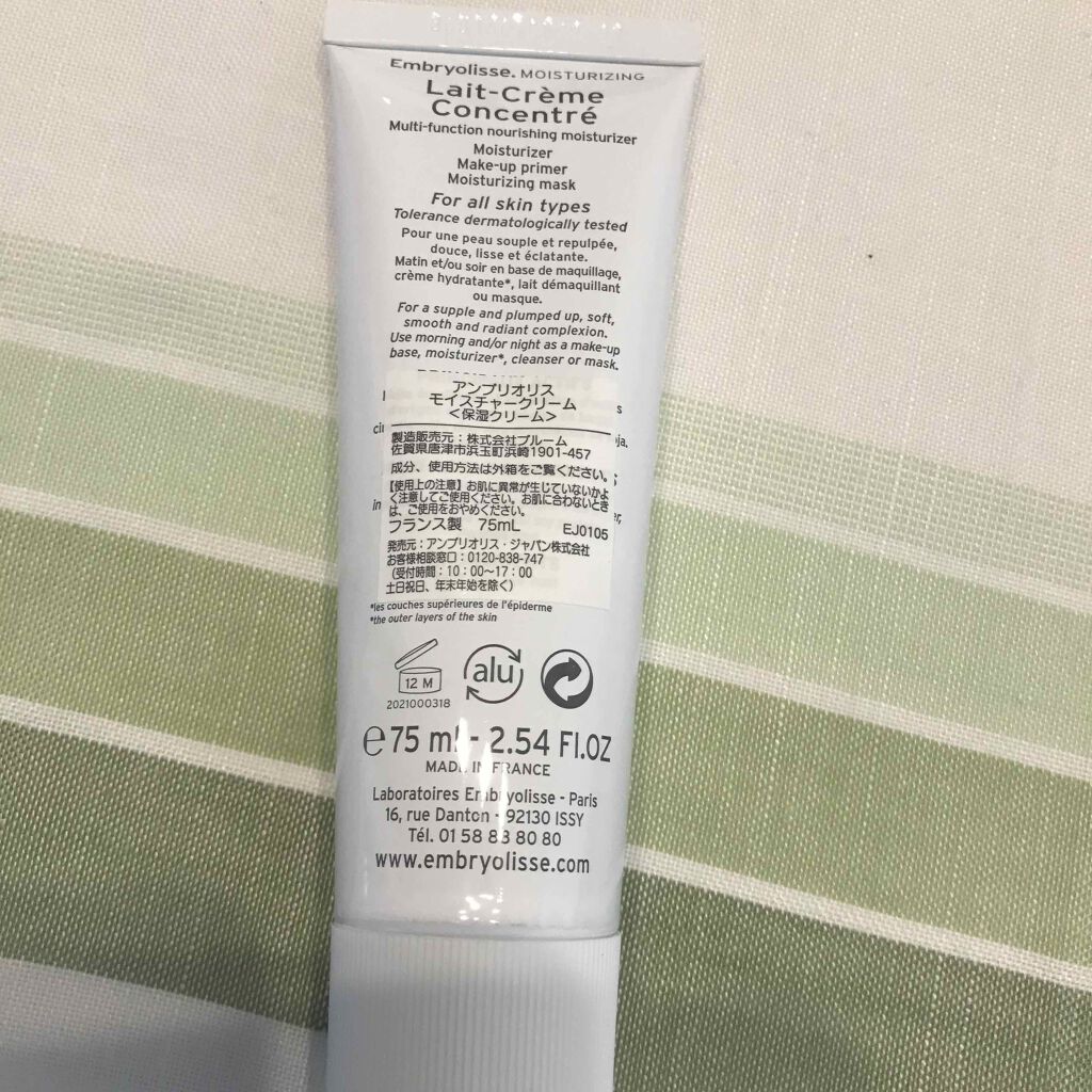 アンブリオリス モイスチャークリーム/アンブリオリス/フェイスクリームを使ったクチコミ(3枚目)