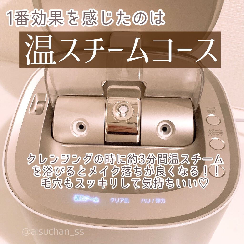 スチーマー ナノケア EH-SA0B/Panasonic/美顔器・マッサージを使ったクチコミ（3枚目）