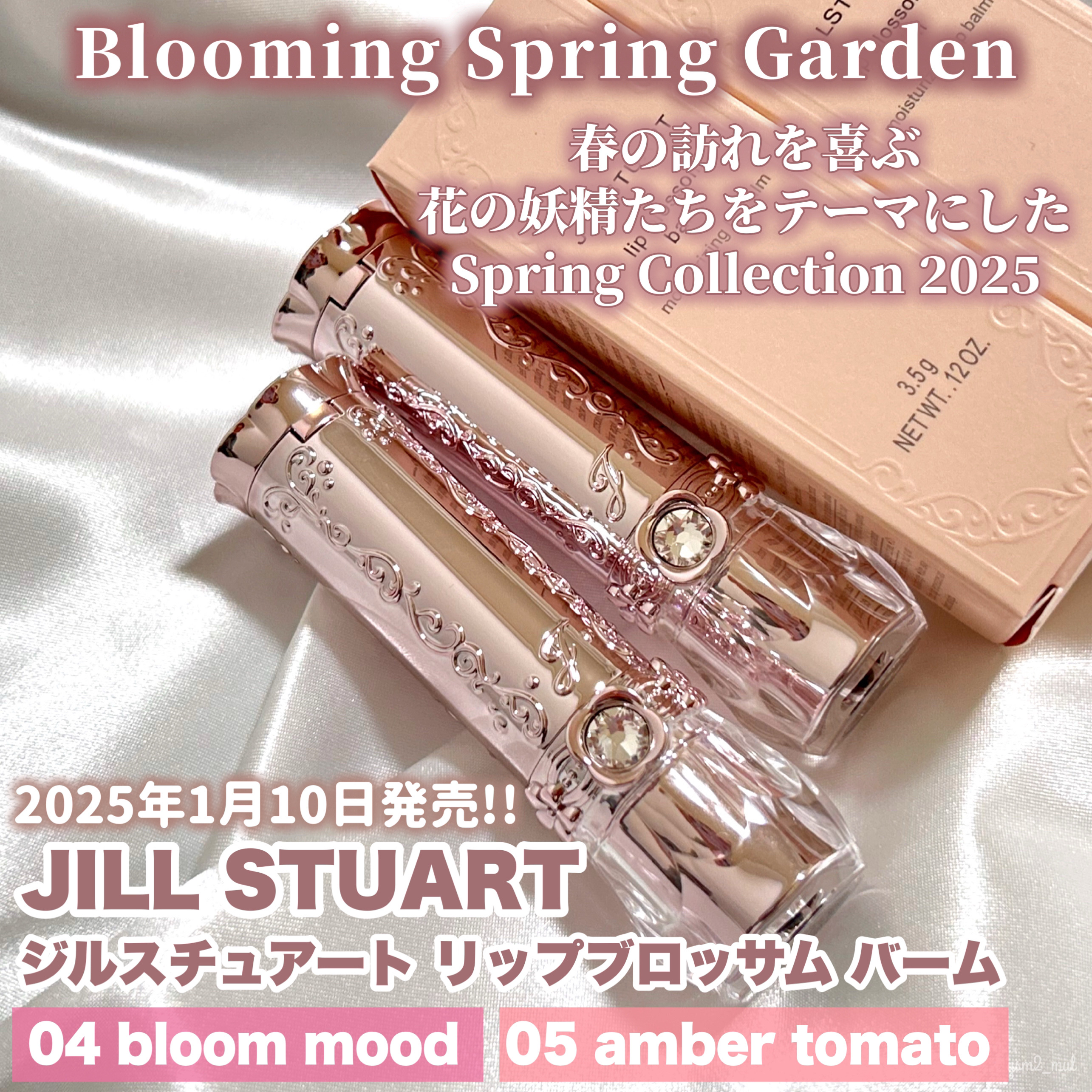 ジルスチュアート リップブロッサム バーム 05 amber tomato/JILL STUART/口紅を使ったクチコミ（2枚目）