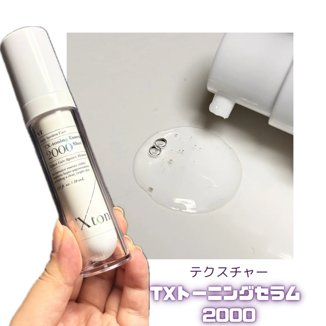 S300 リードル/VT/美容液を使ったクチコミ(6枚目)