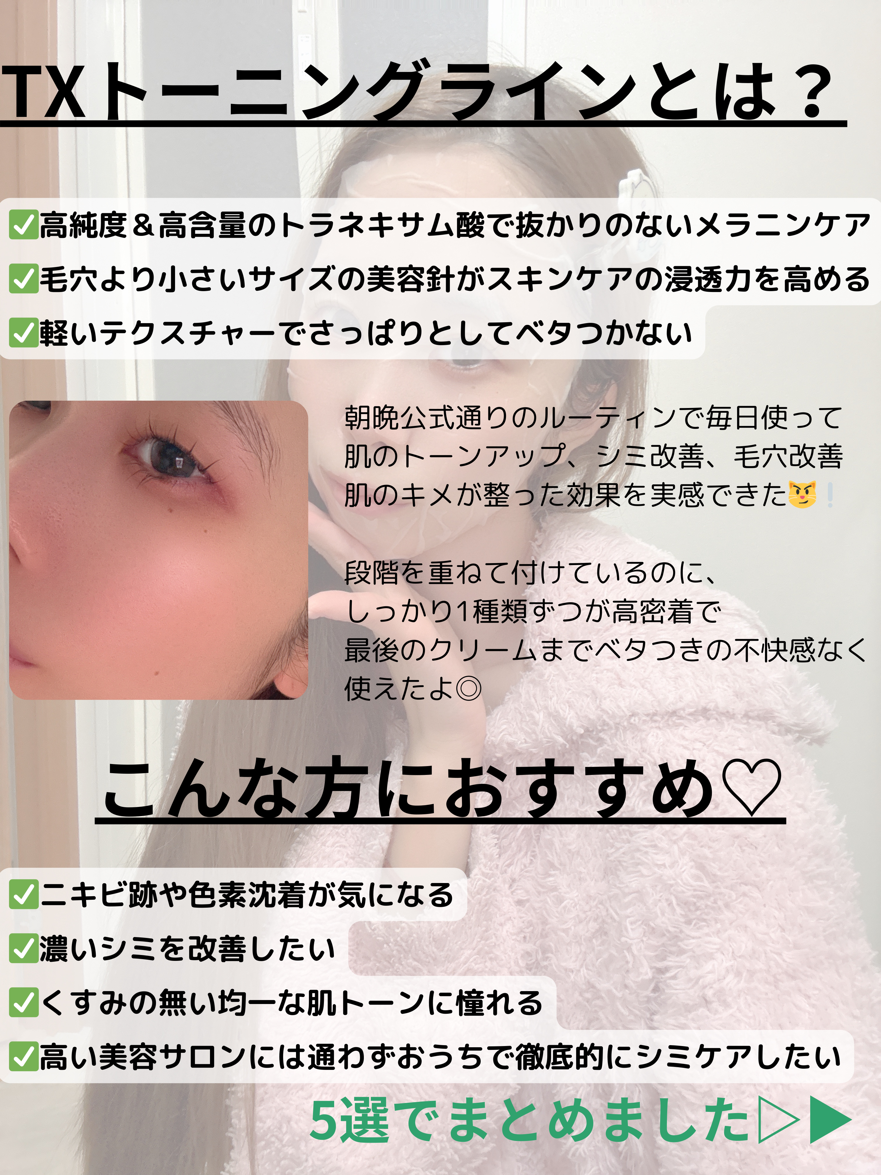 TXトーニングトナー/VT/化粧水を使ったクチコミ（3枚目）