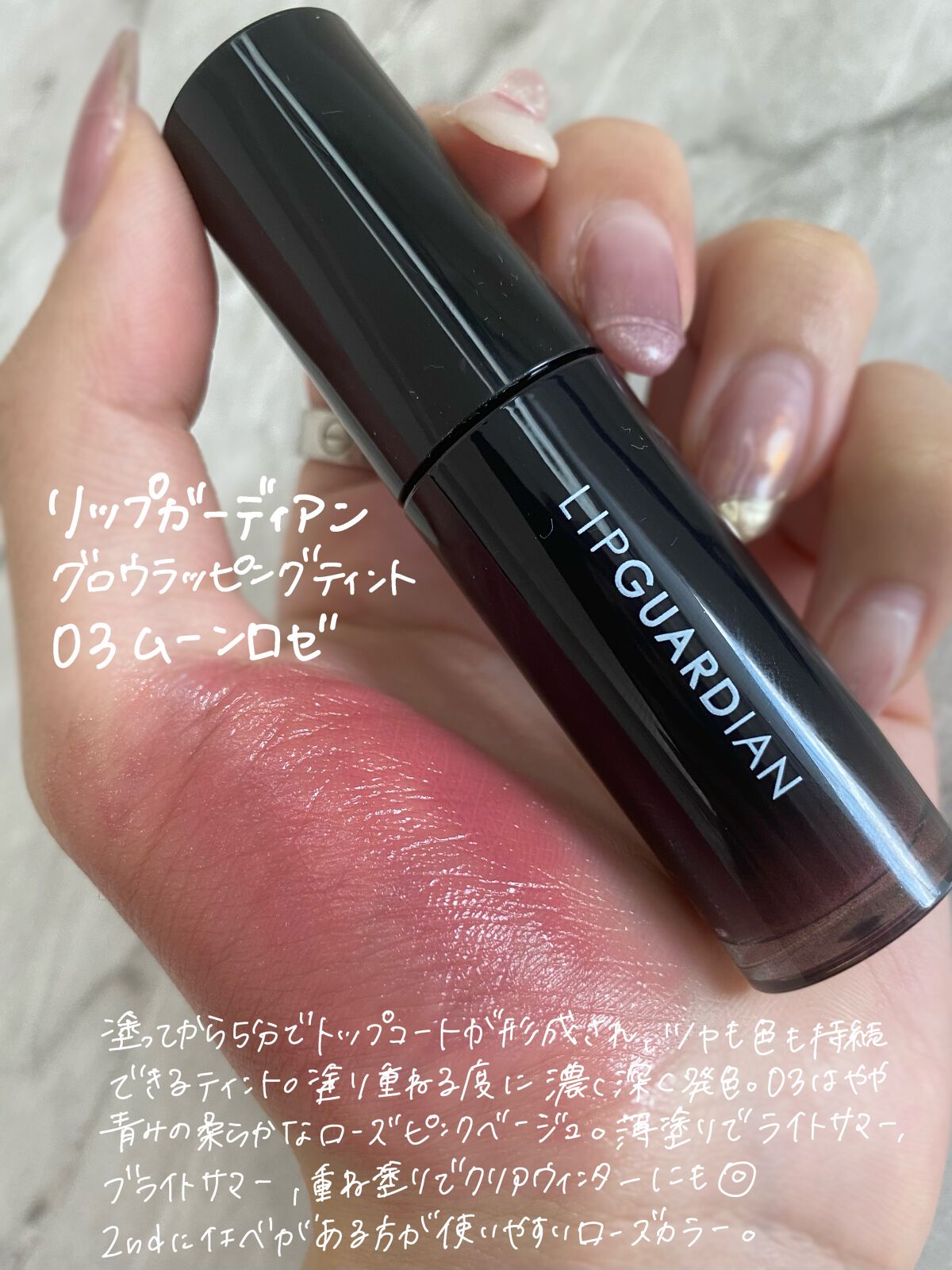 グロウラッピングティント/LIPGUARDIAN/リップティントを使ったクチコミ(2枚目)