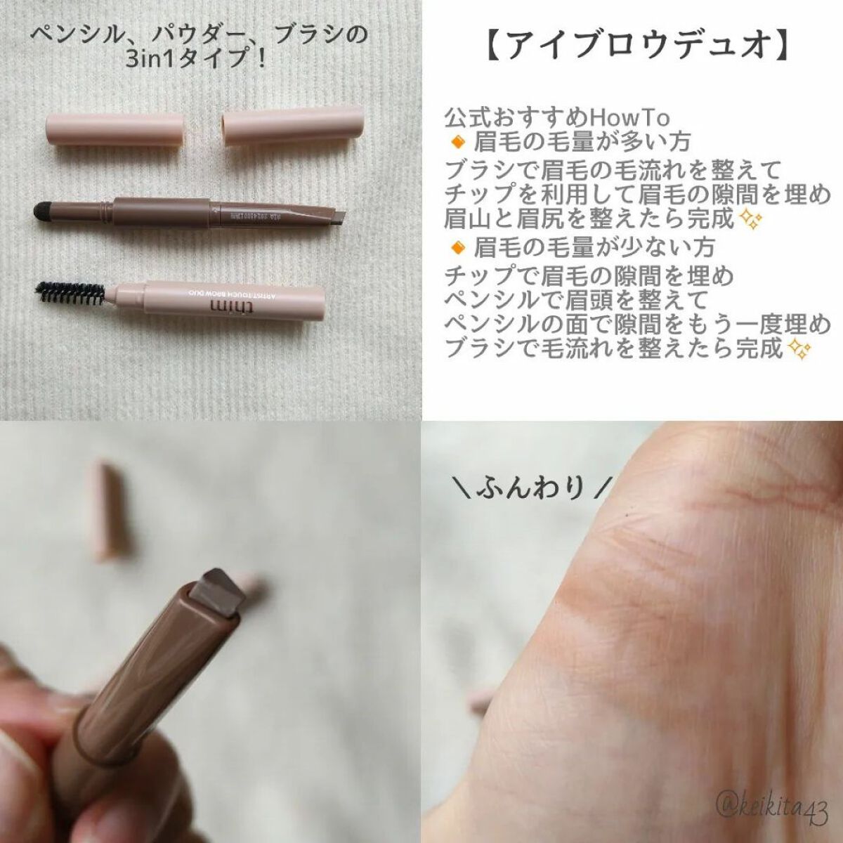 アーティストタッチブロウデュオ/thim/アイブロウペンシルを使ったクチコミ（2枚目）