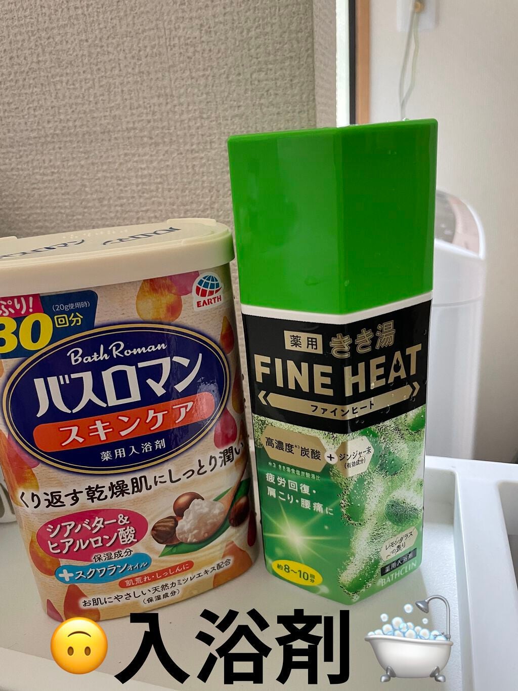 バスロマン スキンケア シアバター&ヒアルロン酸/バスロマン/保湿系入浴剤を使ったクチコミ(1枚目)