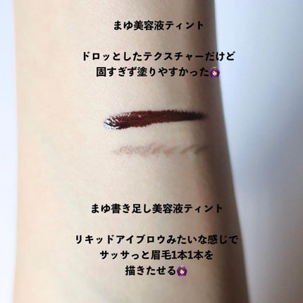 necess まゆ書き足し美容液ティント /コジット/眉ティントを使ったクチコミ(9枚目)