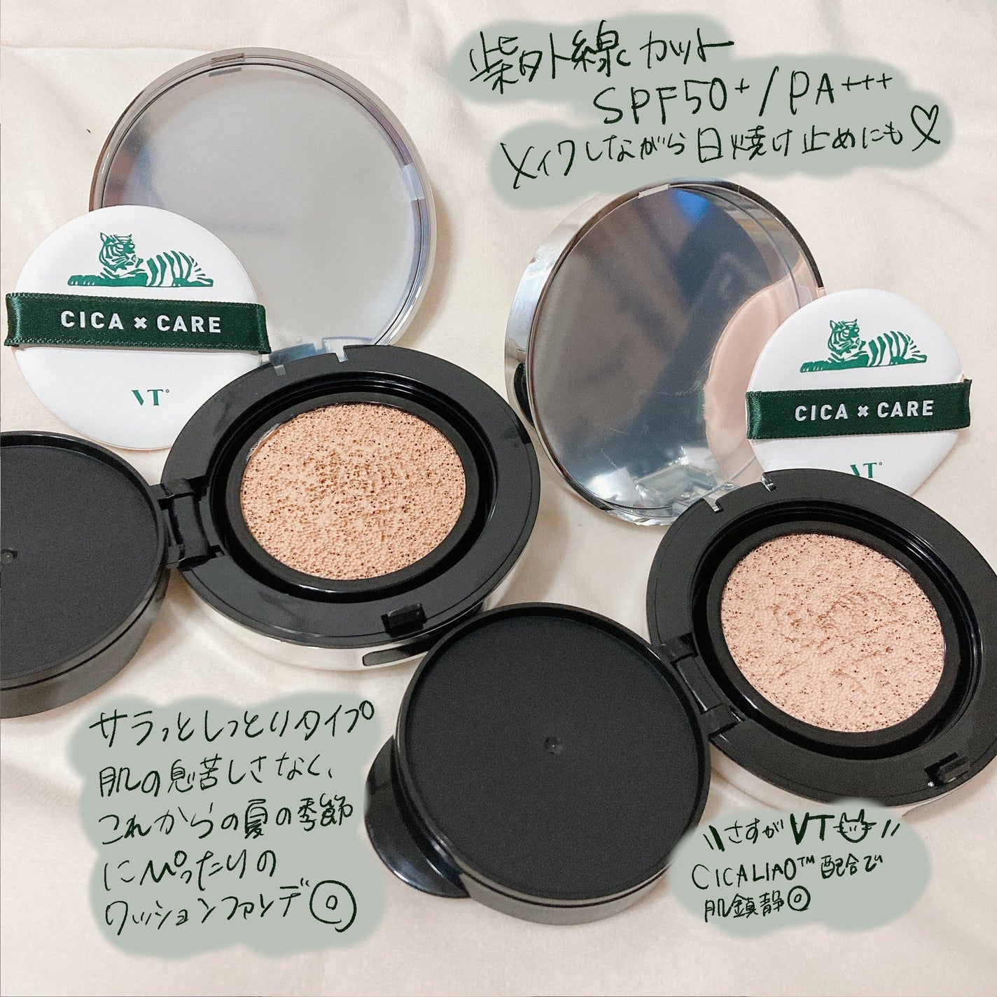 CICA エアリーフィットカバークッション/VT/クッションファンデーションを使ったクチコミ(2枚目)