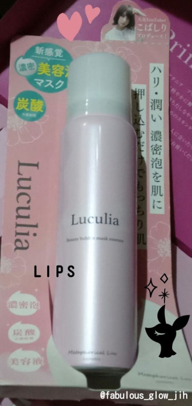 メタフォリカルラブ　Luculia
ビューティーバブルマスクエッセンス

洗い流さないパック　80g


youtuberのこばしり。ちゃんプロデュース品の
炭酸バブルマスク美容液

ぼんやりと、泡立て