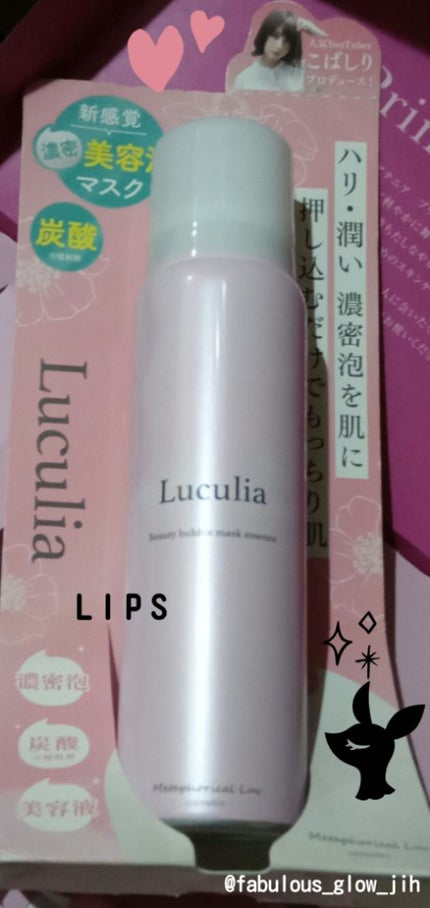 ルクリア 炭酸バブルマスク美容液/Luculia/美容液を使ったクチコミ(1枚目)