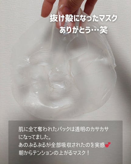 バイオコラーゲンリアルディープマスク/Biodance/シートマスク・パックを使ったクチコミ(5枚目)