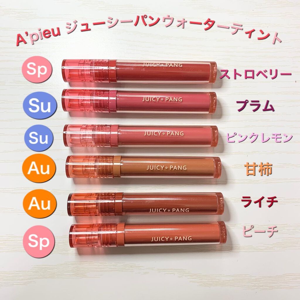 アピュー ジューシーパン ウォーターティント/A’pieu/リップティントを使ったクチコミ（1枚目）