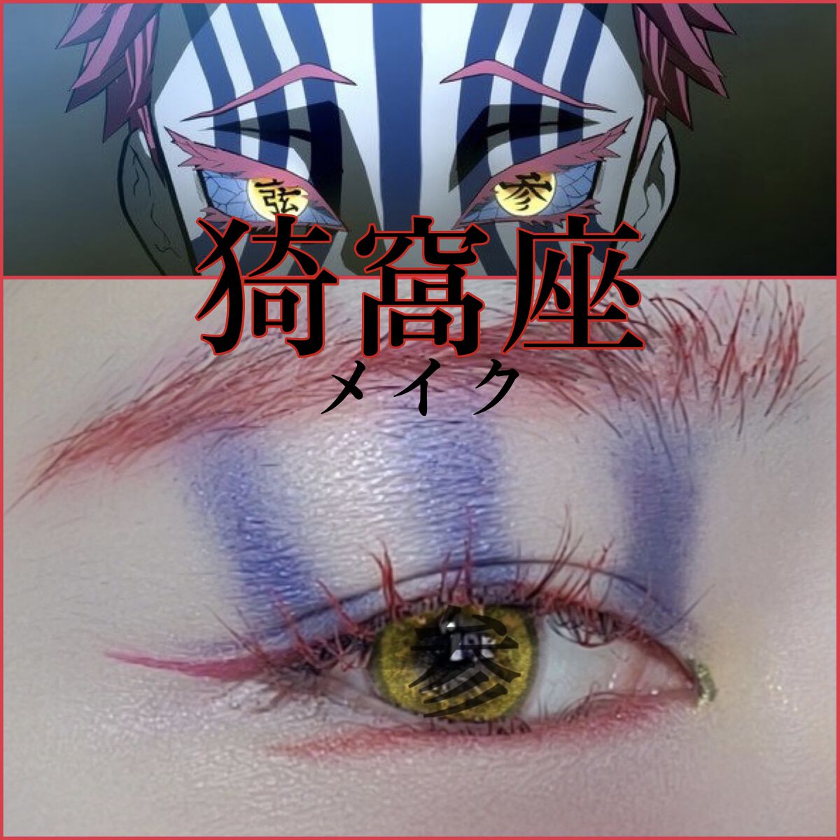 ザ カラー リキッド アイライナー 010 Deep Plum/ADDICTION/リキッドアイライナーを使ったクチコミ（1枚目）