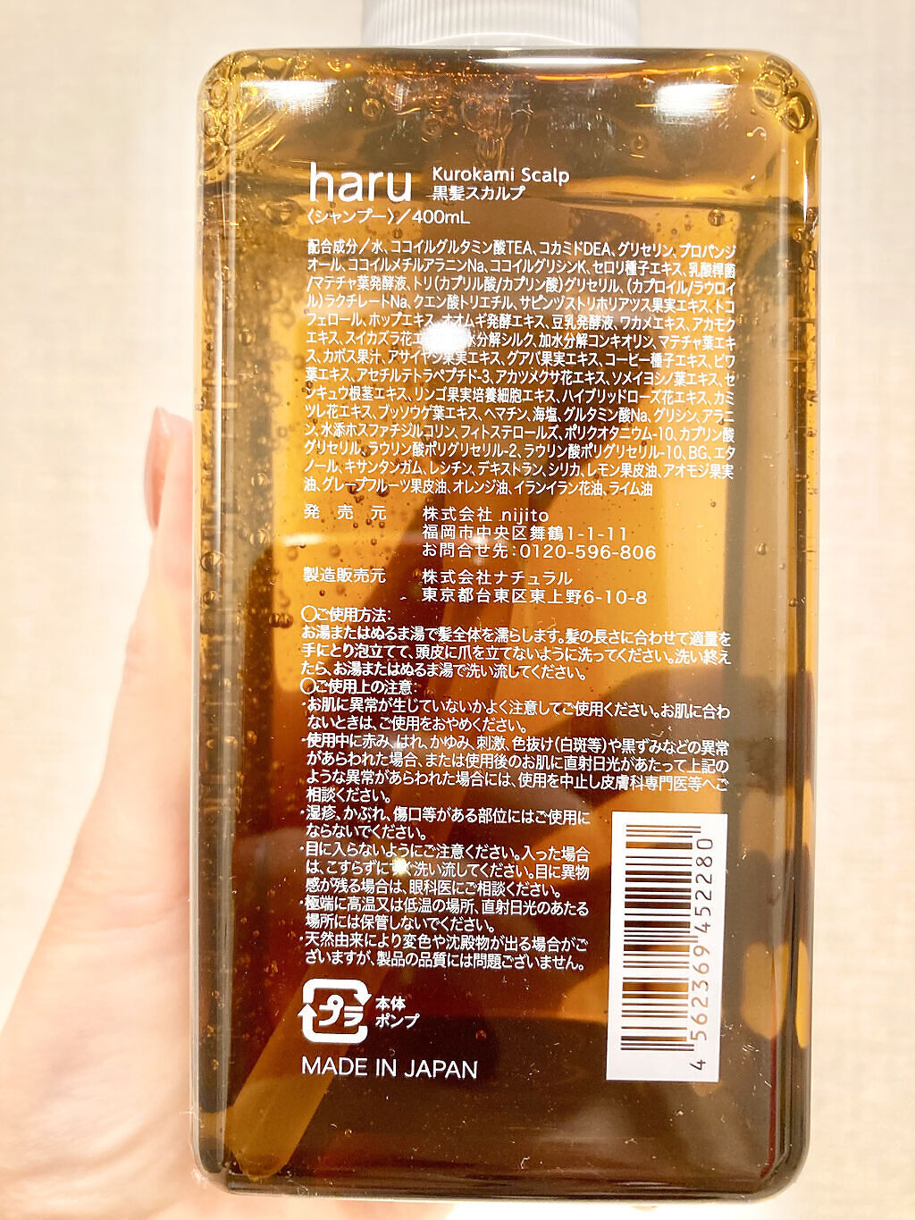 kurokamiスカルプ/haru/市販シャンプーを使ったクチコミ（3枚目）