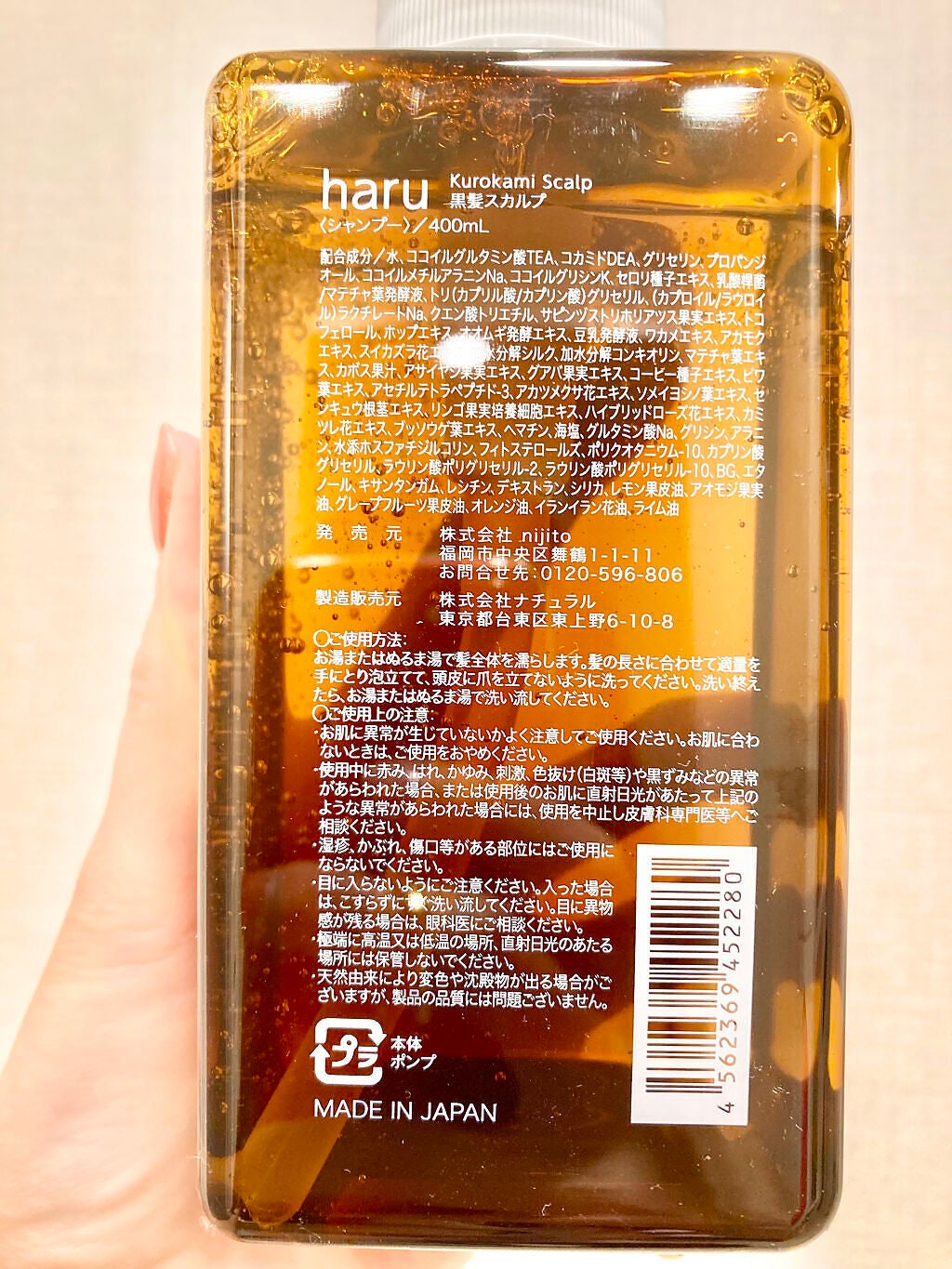 kurokamiスカルプ/haru/市販シャンプーを使ったクチコミ(3枚目)