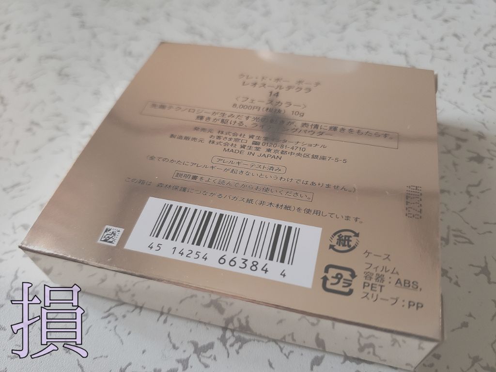 AQ MW アイグロウ ジェム/DECORTÉ/ジェル・クリームアイシャドウを使ったクチコミ(3枚目)