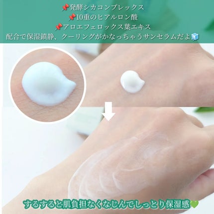 シカカーミングサンセラム/TOCOBO/日焼け止めクリームを使ったクチコミ(4枚目)