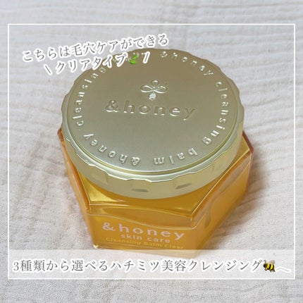 アンドハニー クレンジングバーム クリア/&honey/クレンジングバームを使ったクチコミ(2枚目)
