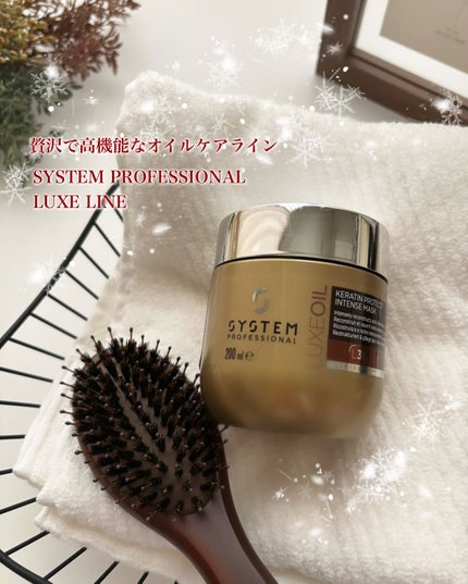 リュクス ケラチン プロテクト インテンス マスク/システム プロフェッショナル/ヘアマスク・ヘアパックを使ったクチコミ(1枚目)