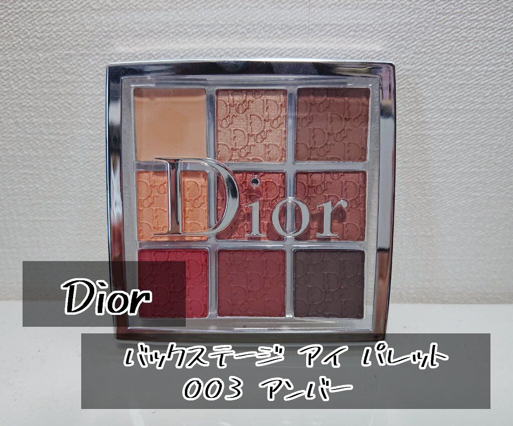 ディオール バックステージ アイ パレット/Dior/アイシャドウパレットを使ったクチコミ(1枚目)